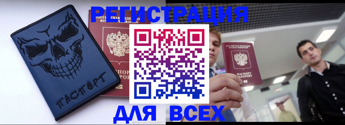 прописка в квартире в Кеми