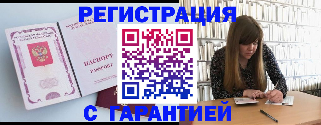 прописка для кредита в Кеми