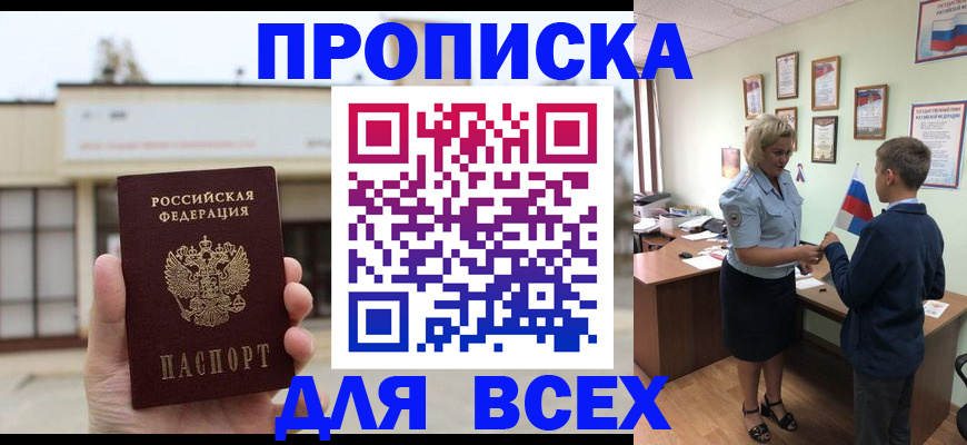 временная регистрация законно в Кеми